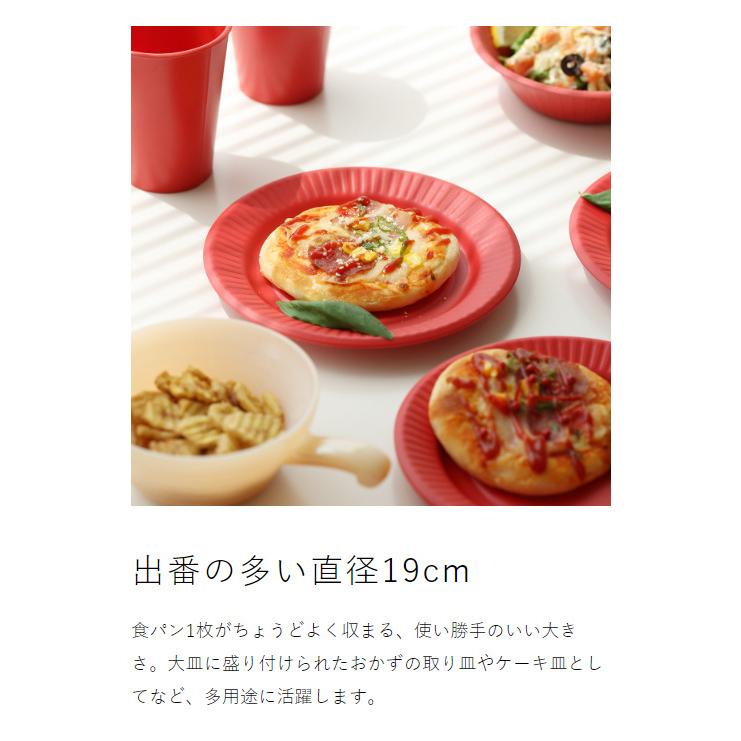 ideaco（イデアコ） ［ ideaco b fiber plate19 / 4pcs ］皿 お皿