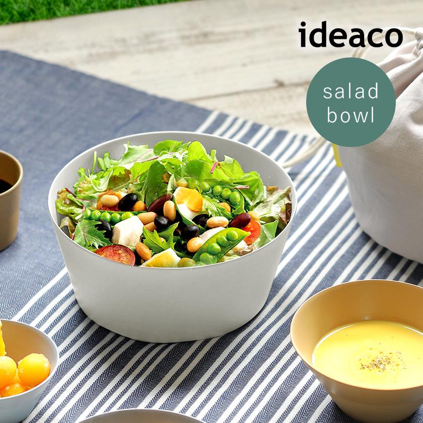サラダボール TAMAKI (1月10%OFF)(5個セット) 白いお皿 ボニー サラダボウル 1,650ml