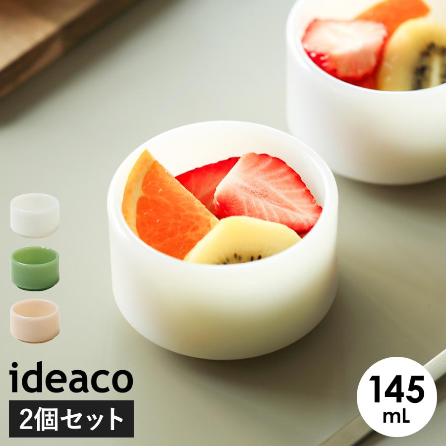 ideaco（イデアコ） ［ ideaco Milk Glass mini bowl 2pcs 食器 ミルク