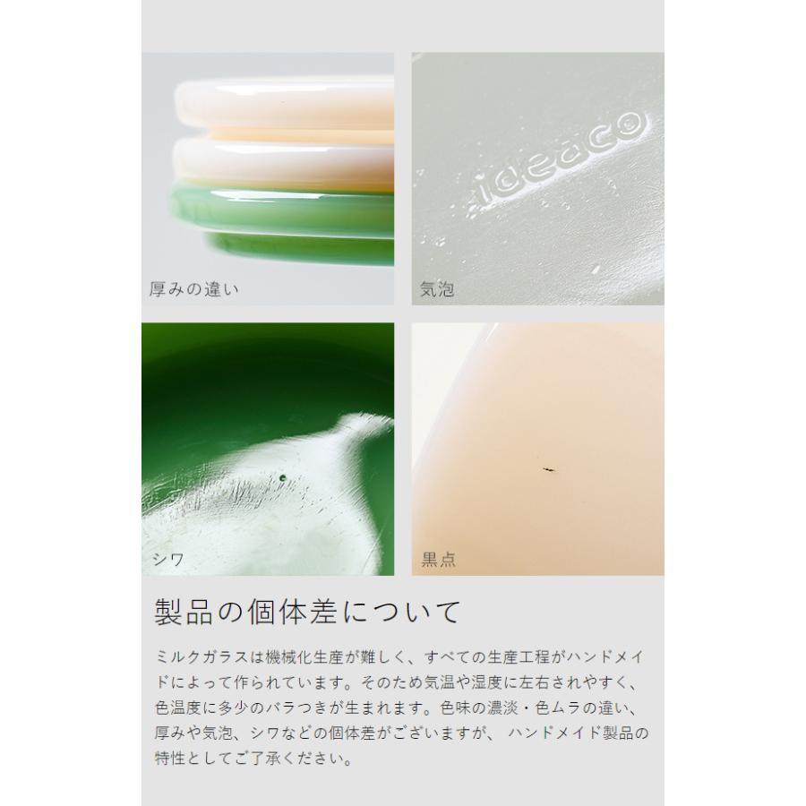 ideaco（イデアコ） ［ ideaco Milk Glass bowl 2pcs 食器 ミルク