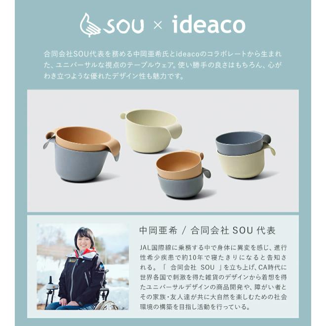 ideaco（イデアコ） ［ ideaco UD bowl M ］ボウル すくいやすい 持ち