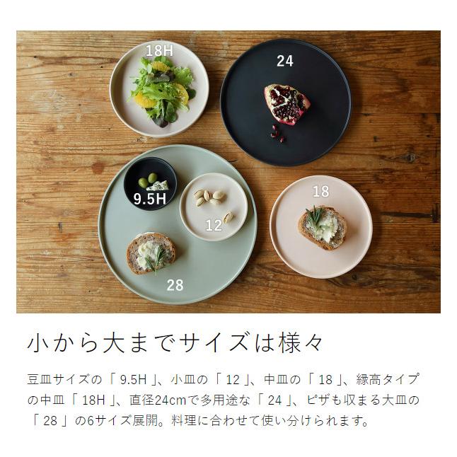 ideaco（イデアコ） ［ ideaco WAMONO 18H ワモノ お皿 プレート 中皿