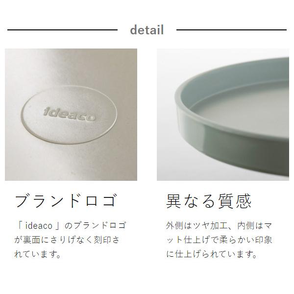 ideaco（イデアコ） ［ ideaco WAMONO 18H ワモノ お皿 プレート 中皿