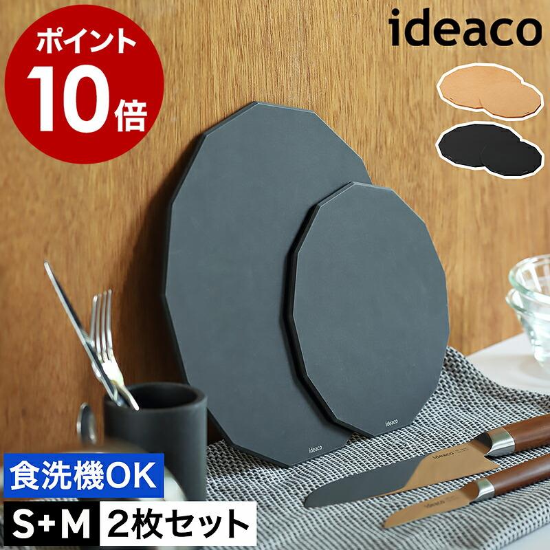 まな板 イデアコ カッティグボード13 ウッドファイバーS＆M セット ideaco Cutting Board 13 Wood Fiber S＆M set ブラック 楽天市場】まな板 丸いまな板 黒 イデアコ カッティングボード 食洗機対応 耐熱 丸 ラウンド 円型 カッティングマット 黒いまな板 おしゃれ 薄い  薄型 キッチン まないた 俎板 サービングボード ウッドファイバー【ポイント10倍 送料無料】［ ideaco Cutting Board 13 ... 
