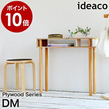 ideaco イデアコ パレット DM 木製 奥行き23cm スリム ideaco イデアコ パレット DM 木製 奥行き23cm スリム
