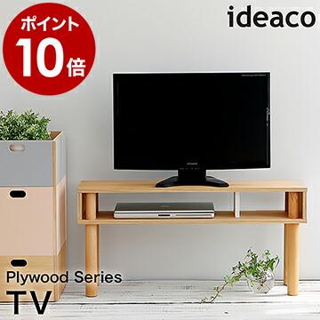 ideaco イデアコ パレット テレビ台 テレビボード 木製 スリム ideaco イデアコ パレット テレビ台 テレビボード 木製 スリム