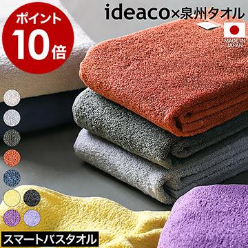 ideaco タオルの商品一覧｜キッチン、日用品、文具 通販 - Yahoo