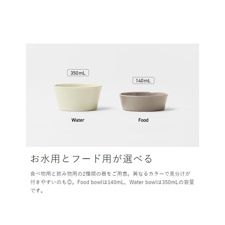 ［ ideaco Pet Feeder bowl ］イデアコ ペットフィーダー専用ボウル ペット用 食器 エサ 皿 お皿 器 餌 猫用 犬用 フード ウォーター 食洗器対応 天然素材 |  | 06