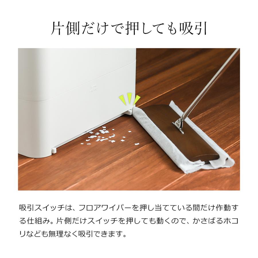 BRUNO ［ ゴミ箱型フローリングクリーナー ］特典付 ブルーノ