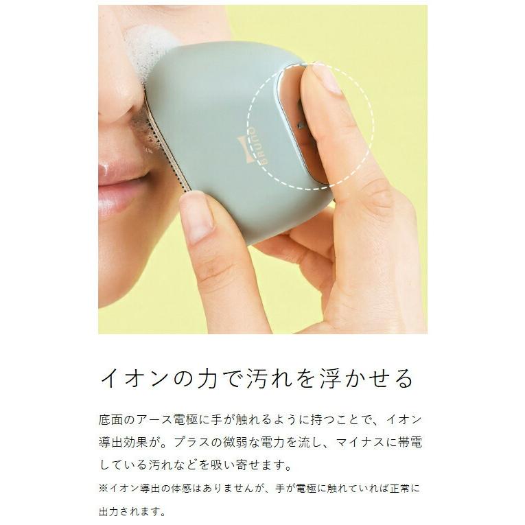 BRUNO 特典付［ beauty+ イオン洗顔ブラシ ］電動洗顔ブラシ