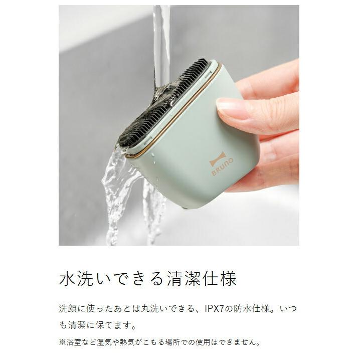 BRUNO 特典付［ beauty+ イオン洗顔ブラシ ］電動洗顔ブラシ