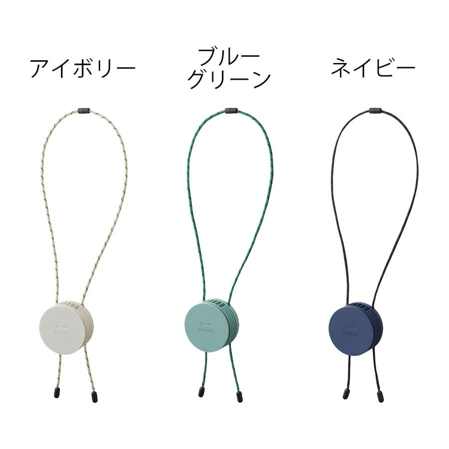 BRUNO（ブルーノ） ハンズフリー 扇風機 首掛け ポータブル扇風機