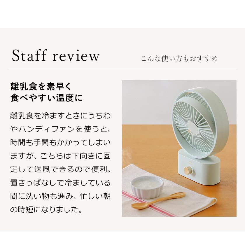 BRUNO（ブルーノ） 特典付［ ポータブル スイング デスクファン 扇風機