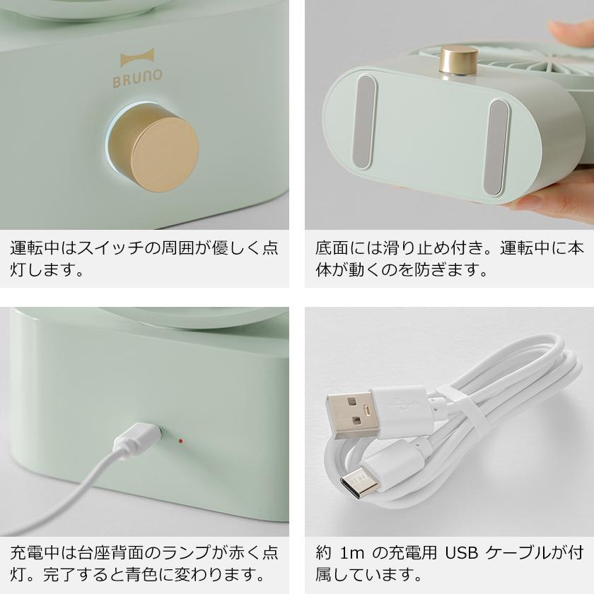 ［ BRUNO ポータブル スイング デスクファン ］特典付 ブルーノ 扇風機 卓上 首振り コードレス USB 充電式 小型 ミニ コンパクト 持ち運び 首ふり 軽量 BDE061｜roomy｜19