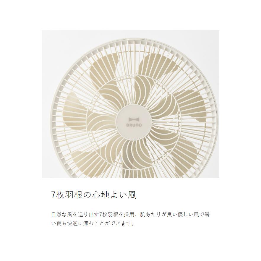 BRUNO DCフォールディングフロアファン アイボリー BOE112-IV BRUNO 扇風機 DCフォールディング フロアファン リビング扇風機