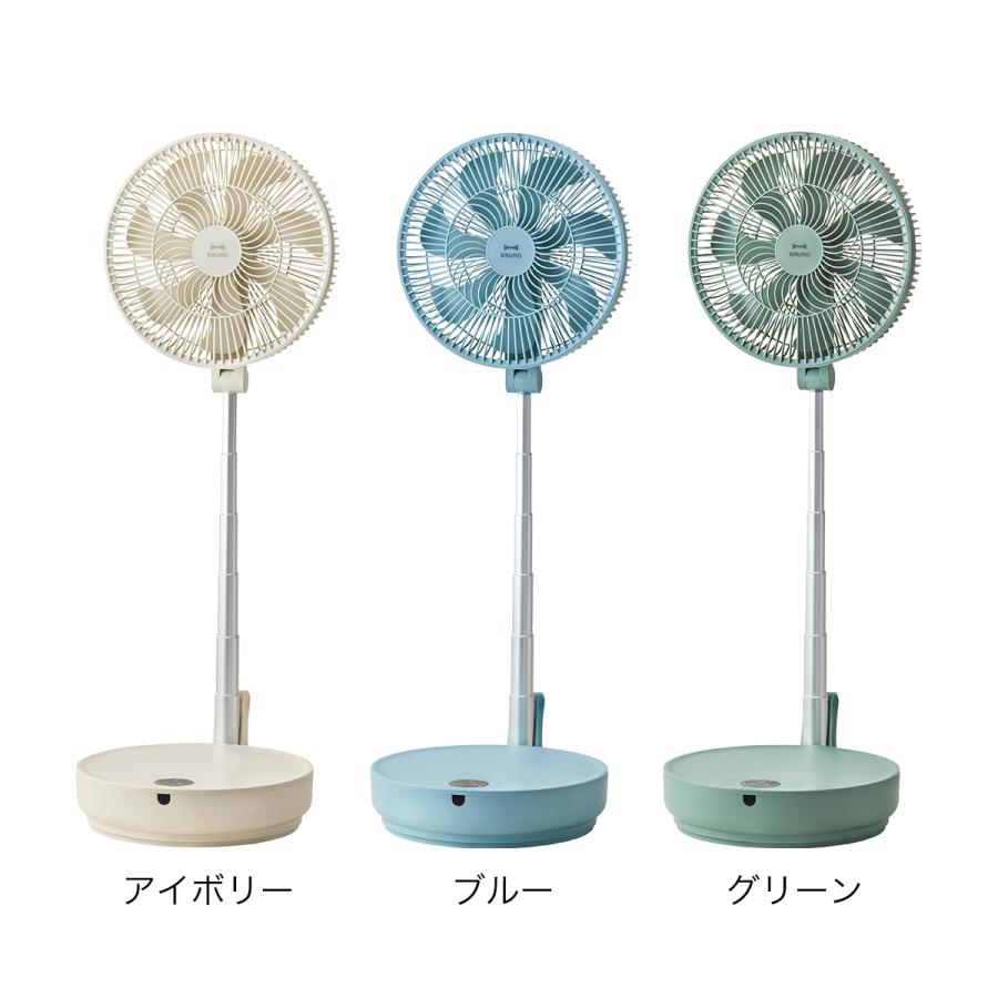 BRUNO DCフォールディングフロアファン アイボリー BOE112-IV 楽天市場】【P10倍】ブルーノ 扇風機 DCフォールディング フロア
