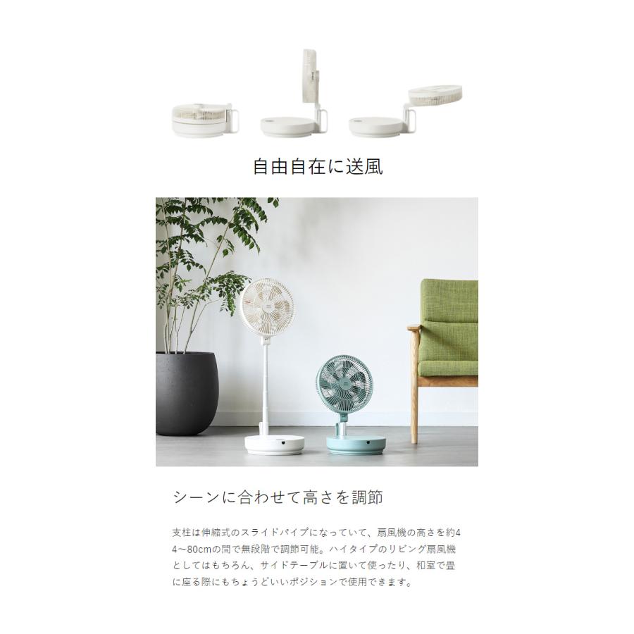 BRUNO ［ DCフォールディングフロアファン ］特典付 ブルーノ