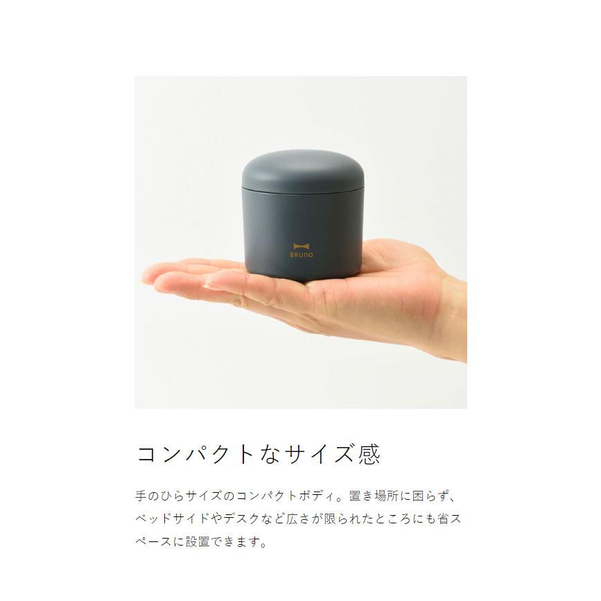 BRUNO（ブルーノ） 特典付［ パーソナル AROMA DIFFUSER アロマ