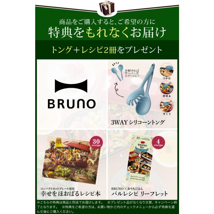 期間限定特別価格 グリル ブルーノ BRUNO プレート おしゃれ たこ焼き器 ホットプレート 焼き肉 BOE021 たこ焼き 期間限定特別価格 グリル ブルーノ BRUNO プレート おしゃれ たこ焼き器 ホットプレート 焼き肉 BOE021 たこ焼き