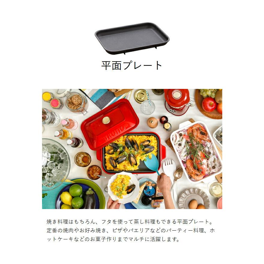 BRUNO 2大特典［ コンパクトホットプレート ］ホットプレート