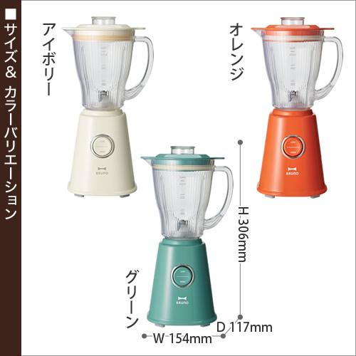 レシピ付き Bruno ブルーノ ミキサー コンパクトブレンダー ブレンダー 氷 Boe023 離乳食 調理セット ダイエット Bruno コンパクト ブレンダー インテリアショップ Roomy 通販 Paypayモール