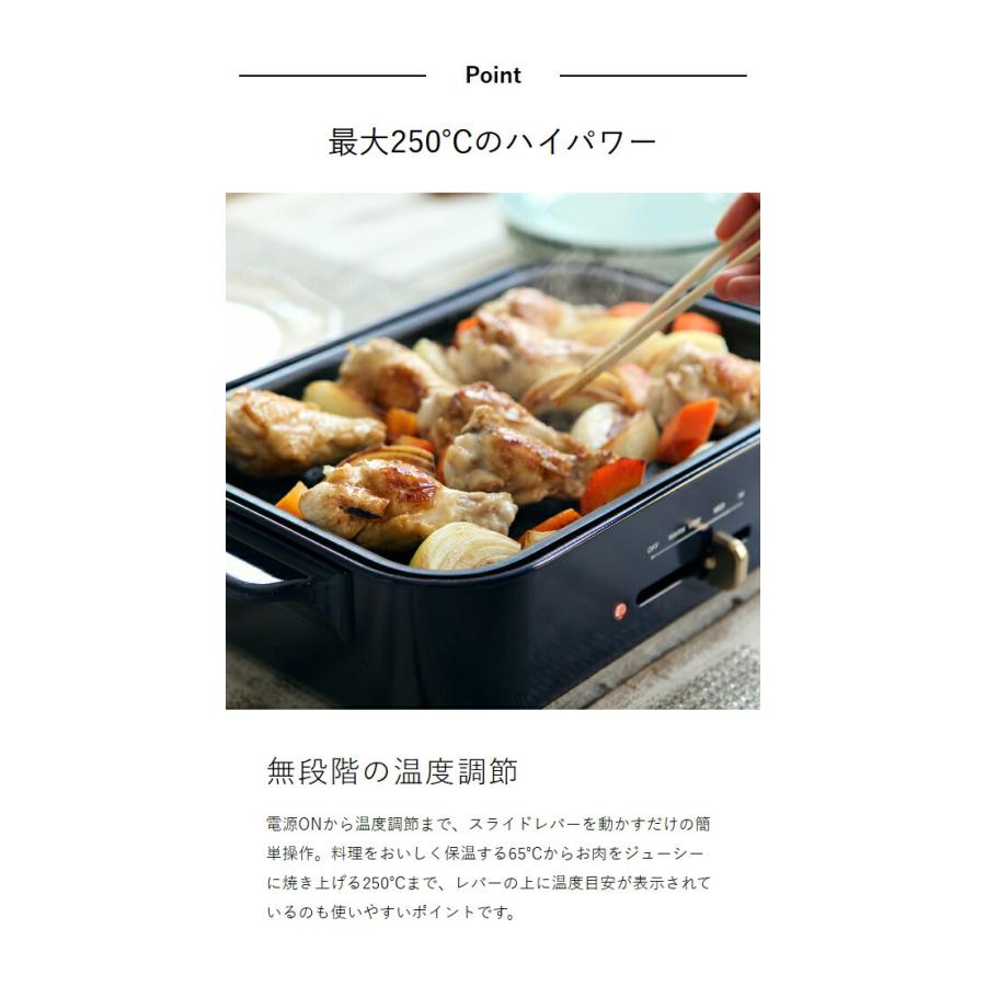 【未使用】BRUNO ブルーノ ホットプレート 深鍋付 ネイビー BOE021 BRUNO 特典付き ブルーノ ホットプレート セラミックコート鍋