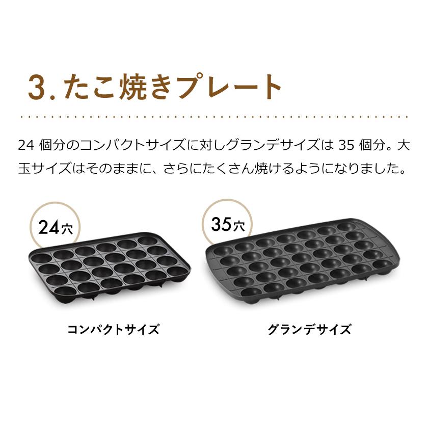 ［ BRUNO ホットプレートグランデ グリルプレートセット ］3大特典 ブルーノ bruno ホットプレート グランデ BOE026 たこ焼き器 大型 グリル プレート 着脱式｜roomy｜13