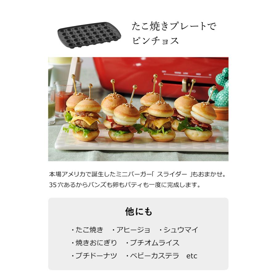 BRUNO（ブルーノ） 2大特典［ ホットプレートグランデ グリルプレート