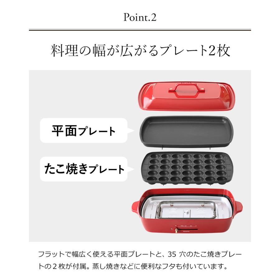 ［ BRUNO ホットプレートグランデ プレート4枚セット ］3大特典 ブルーノ bruno ホットプレート グランデ BOE026 たこ焼き器 大型 大きい 焼肉 焼き肉 ステーキ｜roomy｜14