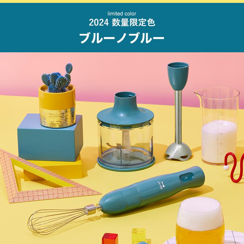 BRUNO（ブルーノ） ［ マルチスティックブレンダー ］特典付 ハンディ