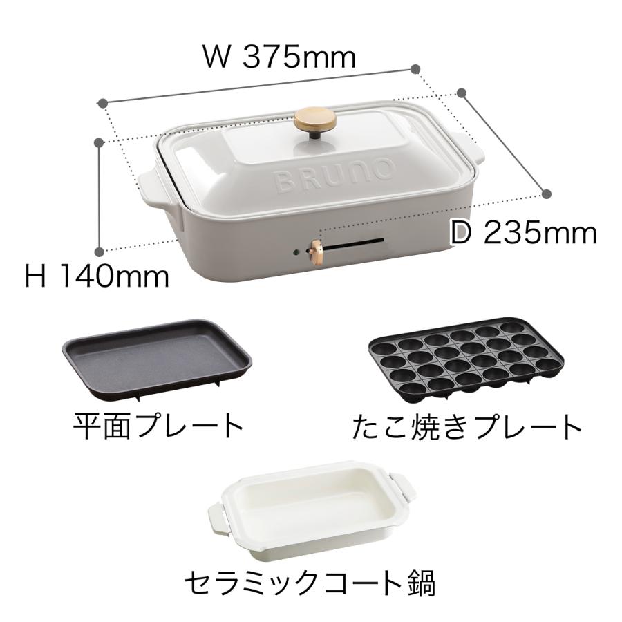 BRUNO [ コンパクトホットプレート セラミックコート鍋 セット BRUNO [ コンパクトホットプレート セラミックコート鍋 セット