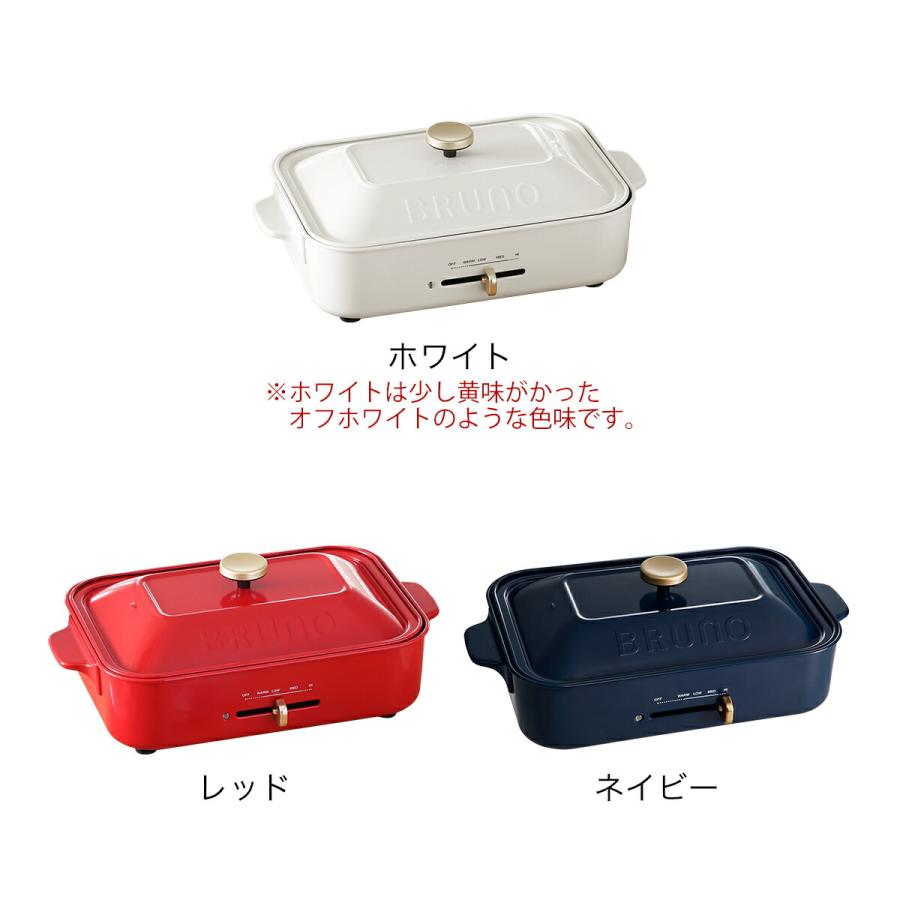 BRUNO [ コンパクトホットプレート セラミックコート鍋 セット BRUNO [ コンパクトホットプレート セラミックコート鍋 セット