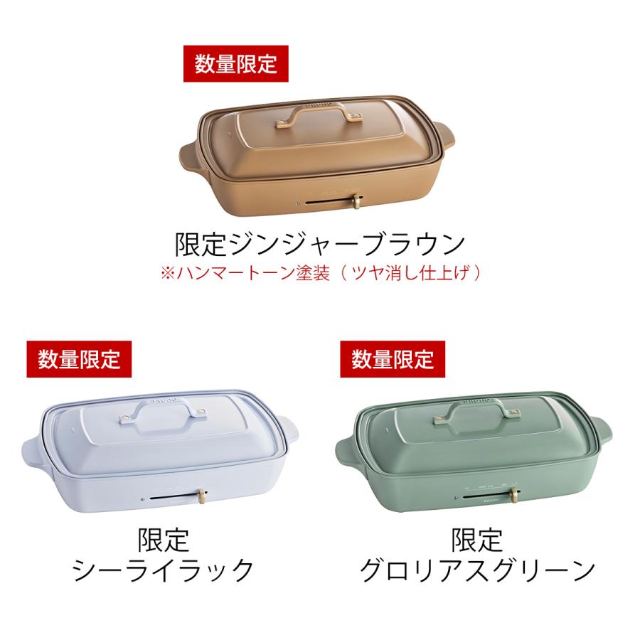 ［ BRUNO ホットプレートグランデ 深鍋セット ］3大特典 ホットプレート ブルーノ bruno セット販売 たこ焼き すき焼き 蒸し物 お鍋 なべ 卓上 焼き肉 焼肉｜roomy｜05