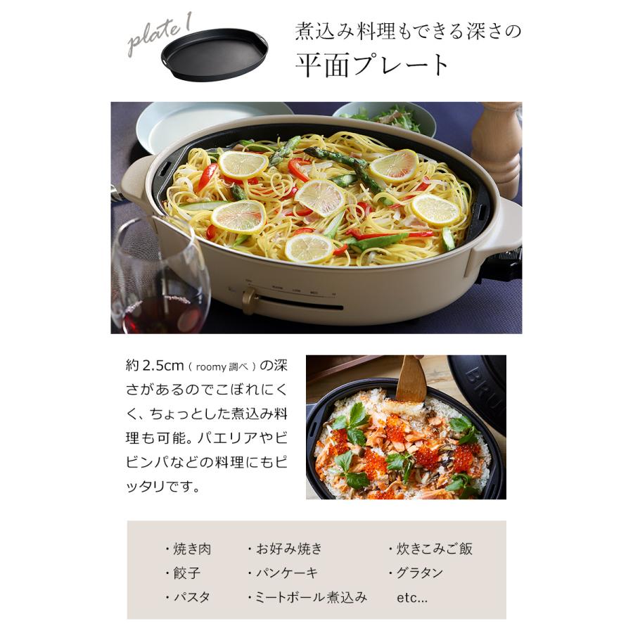 BRUNO（ブルーノ） ［ BRUNO crassy+ オーバルホットプレート オーバル