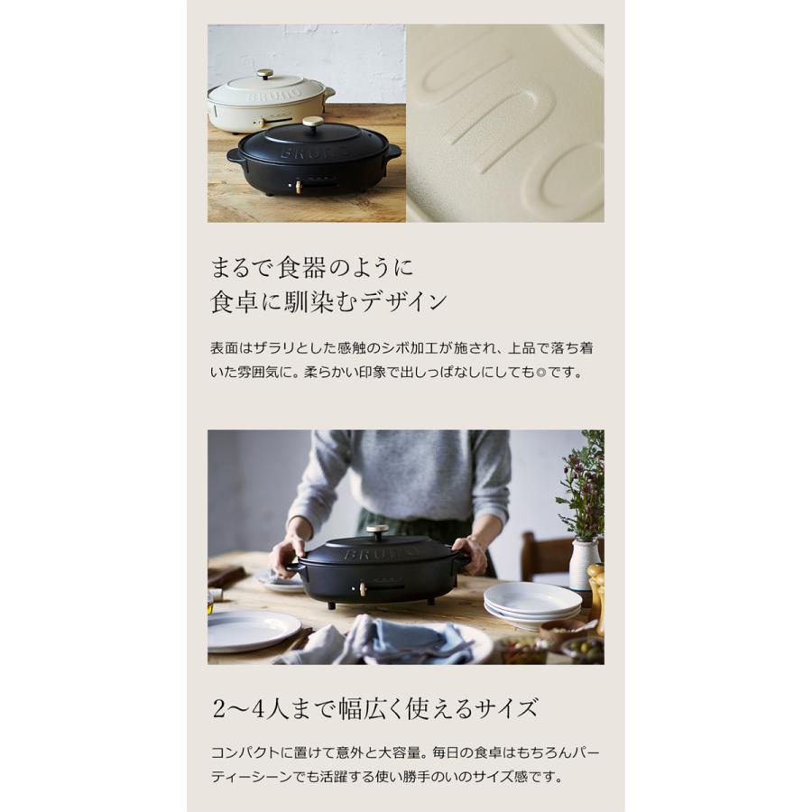 BRUNO（ブルーノ） ［ BRUNO crassy+ オーバルホットプレート オーバル