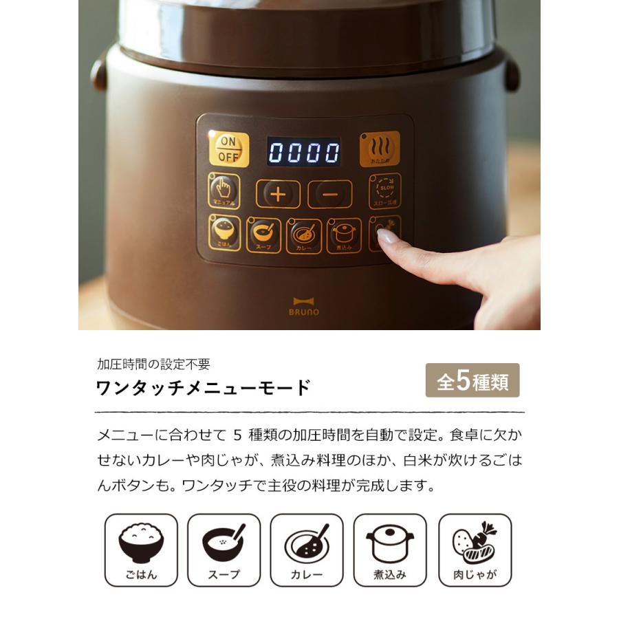 BRUNO 電気圧力鍋 ブルーノ 圧力鍋 電気 圧力なべ 2.5L 炊飯器 BRUNO 電気圧力鍋 ブルーノ 圧力鍋 電気 圧力なべ 2.5L 炊飯器