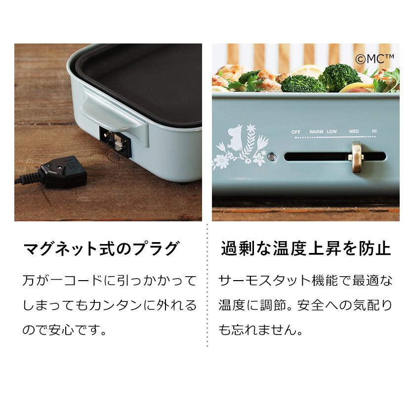 BRUNO 【特典付き】ブルーノ コンパクトホットプレート ムーミン BRUNO 【特典付き】ブルーノ コンパクトホットプレート ムーミン