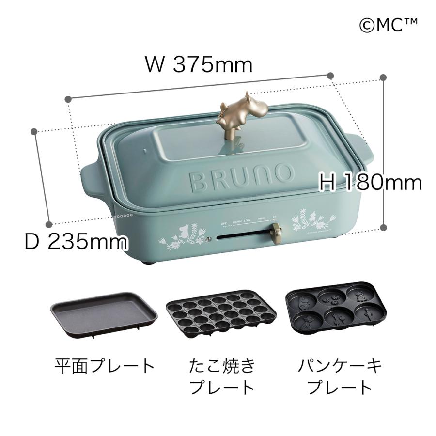 BRUNO 【特典付き】ブルーノ コンパクトホットプレート ムーミン BRUNO 【特典付き】ブルーノ コンパクトホットプレート ムーミン