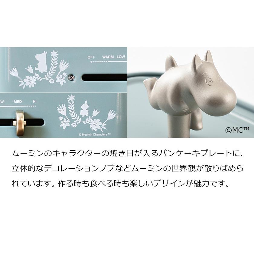 BRUNO 【特典付き】ブルーノ コンパクトホットプレート ムーミン BRUNO 【特典付き】ブルーノ コンパクトホットプレート ムーミン