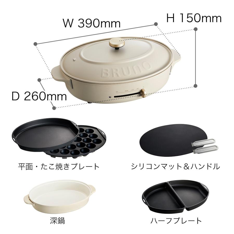 BRUNO（ブルーノ） ［ BRUNO crassy+ オーバルホットプレート ハーフ