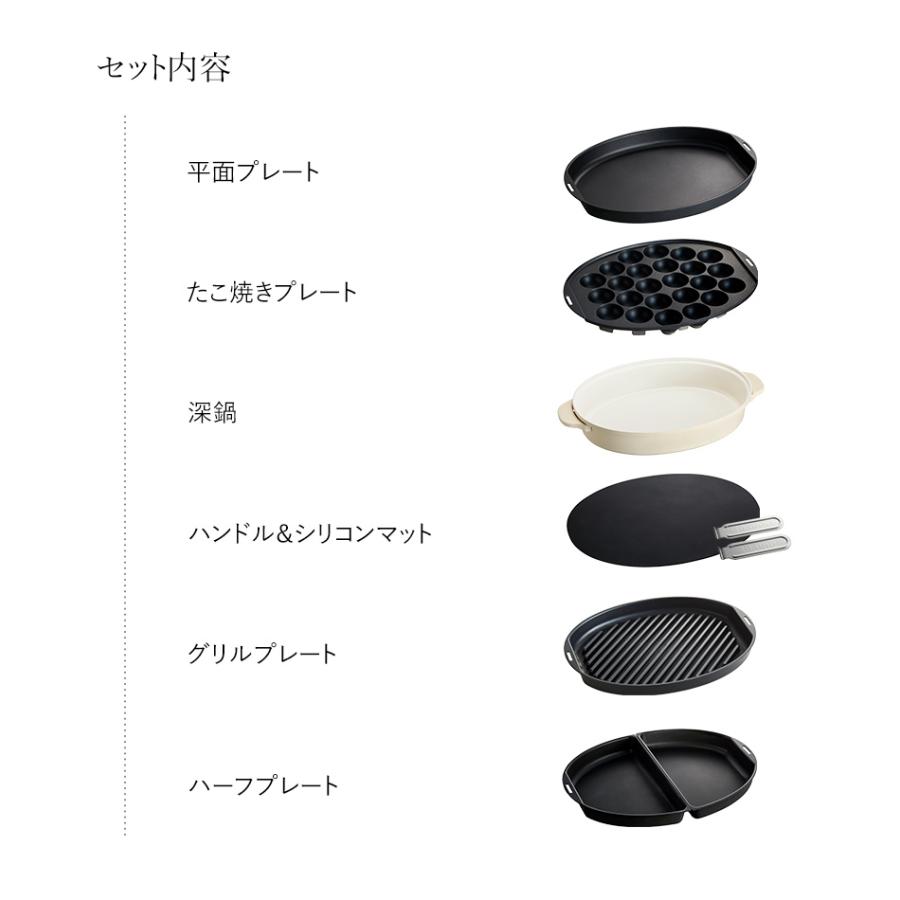 BRUNO [ crassy+ オーバルホットプレート プレート5枚セット BRUNO [ crassy+ オーバルホットプレート プレート5枚セット