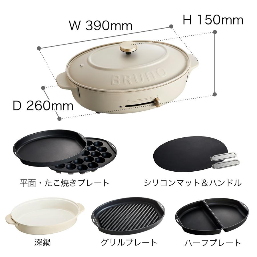 BRUNO [ crassy+ オーバルホットプレート プレート5枚セット BRUNO [ crassy+ オーバルホットプレート プレート5枚セット