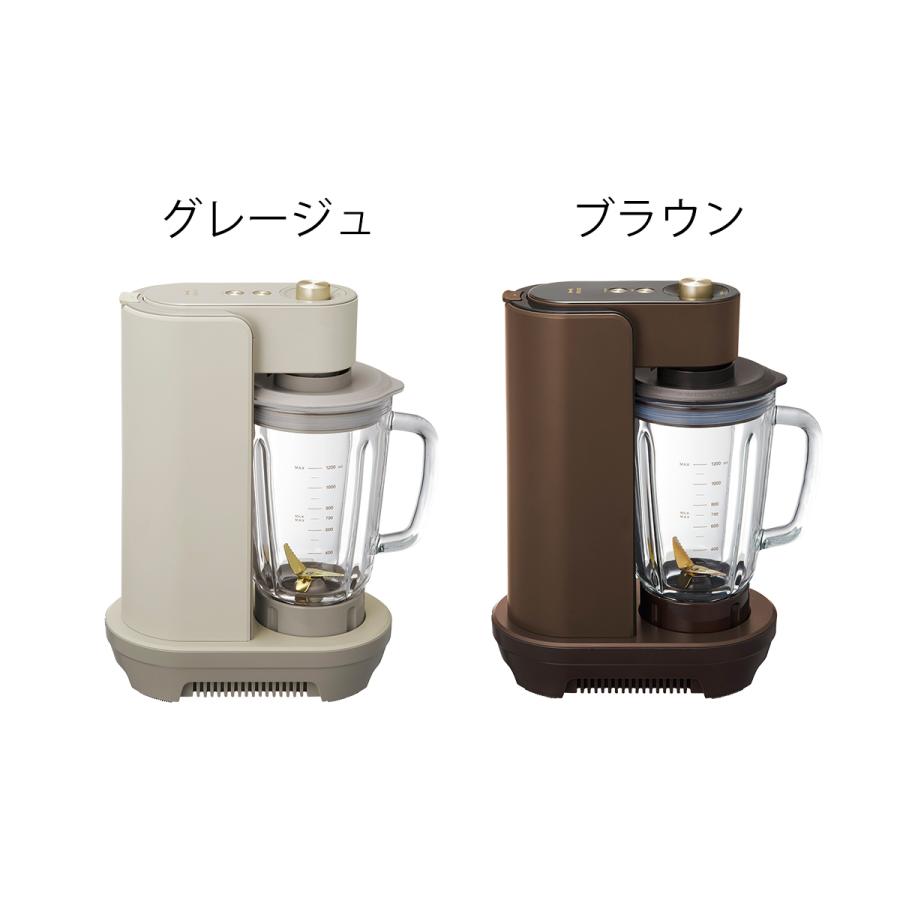 BRUNO（ブルーノ） 真空 ミキサー ブレンダー ジューサー 1.2L 氷も