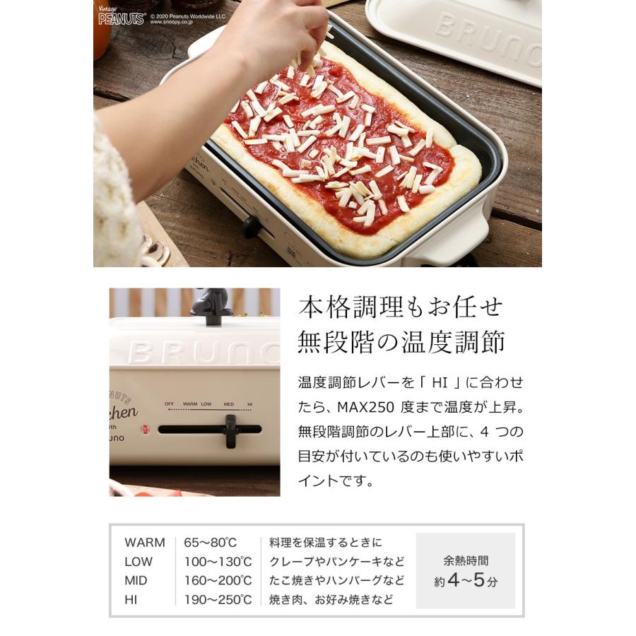 スヌーピー ホットプレート ブルーノ たこ焼き器 BRUNO たこ焼き グリル おしゃれ たこ焼きプレート グリル鍋 ［ BRUNO×PEANUTSコンパクトホットプレート ］｜roomy｜11