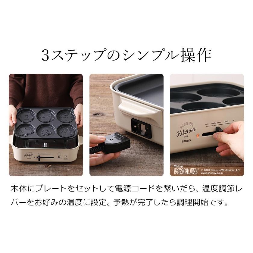 BRUNO ホットプレート ブルー たこ焼スヌーピープレート 鍋用 焼肉 セット 楽天市場】スヌーピー グッズ ホットプレート ブルーノ たこ焼き