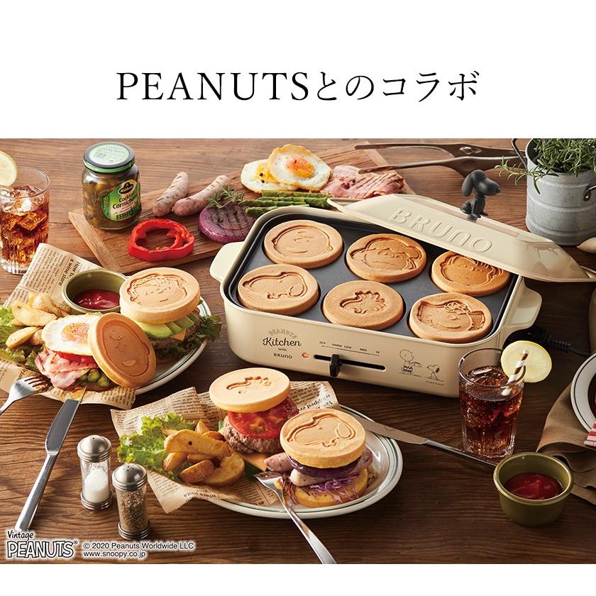 BRUNO ホットプレート ブルー たこ焼スヌーピープレート 鍋用 焼肉 セット 楽天市場】スヌーピー ホットプレート ブルーノ ピーナッツ