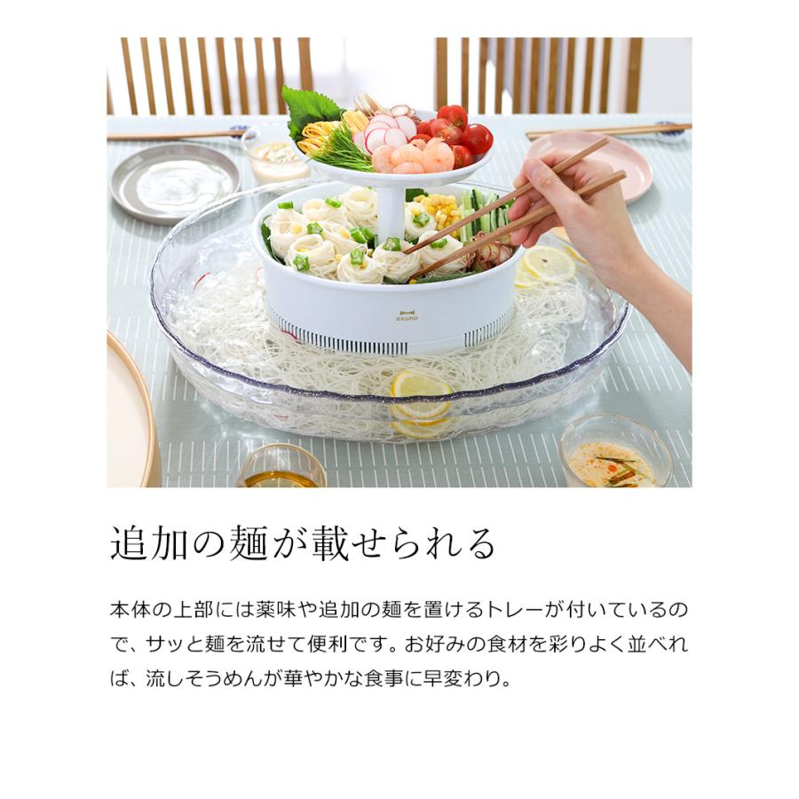 BRUNO 【特典付き】ブルーノ 流しそうめん 素麺 BHK246 家庭用