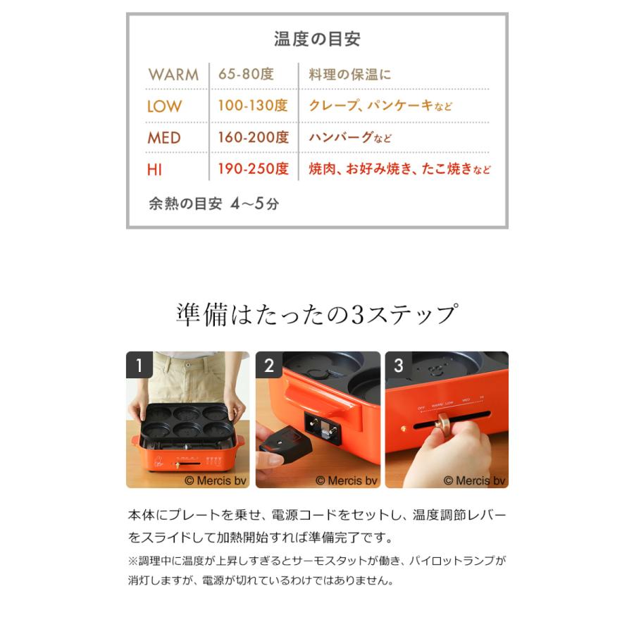 BRUNO 【特典付き】ミッフィー ホットプレート ブルーノ コラボ BRUNO 【特典付き】ミッフィー ホットプレート ブルーノ コラボ