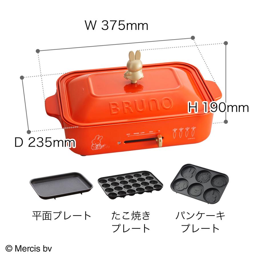 【特典付き】ミッフィー ホットプレート ブルーノ コラボ たこ焼き器 BRUNO グリル鍋 焼肉 小型 たこ焼きプレート ［ miffy コンパクトホットプレート ］｜roomy｜03