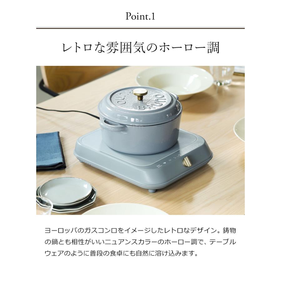 BRUNO（ブルーノ） IHコンロ IH調理器 卓上 1口IH 卓上IH